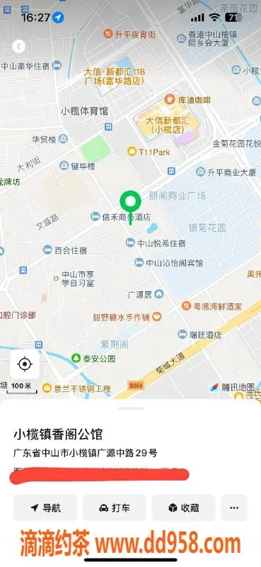 中山楼凤-小榄 350快餐、450洗吹、650全套服务