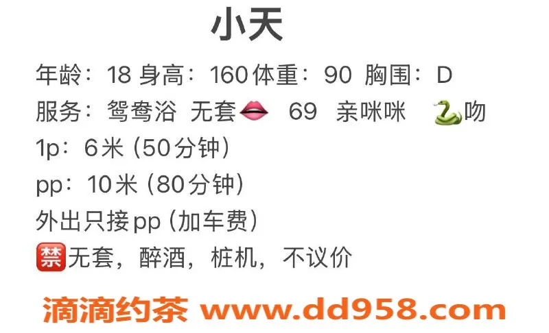 成都楼凤-成华区18岁童颜巨乳嫩妹，160cm，胸大价优