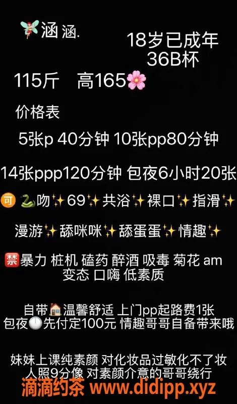 沈阳楼凤-涵涵丨500元丨神秘服务等你来体验