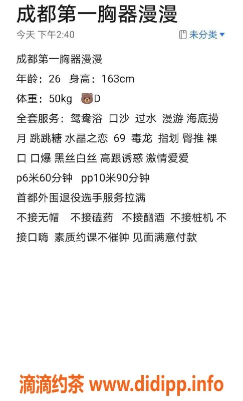 成都楼凤-武侯区漫漫，御姐气质，6P特惠体验