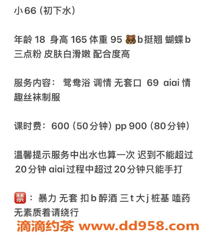 成都楼凤-武侯区嫩妹六六，敏感服务体验
