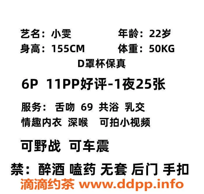 成都楼凤-武侯区小雯，微胖大奶嫩妹，服务超赞