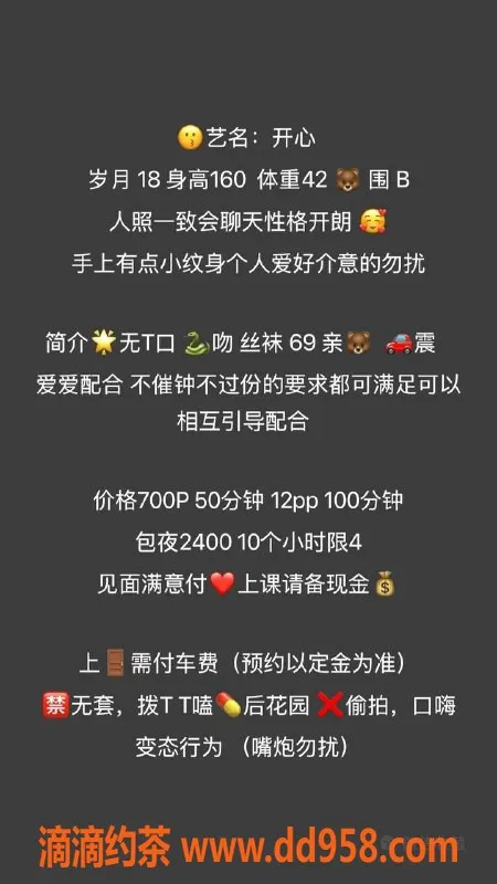 昆明楼凤-官渡区艺名开心，身材火辣，服务超赞