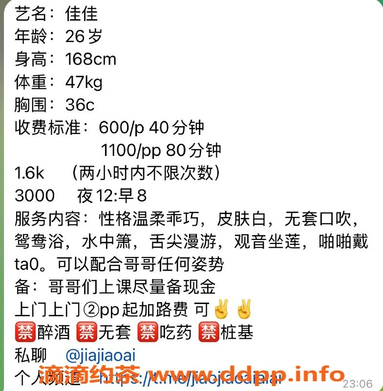 宁波楼凤资源信息,鄞州佳佳，600元激情服务，欢迎体验！