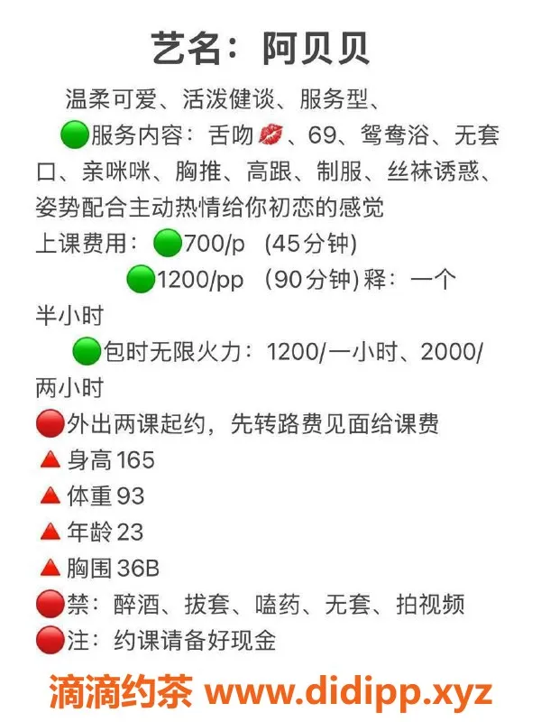 东莞楼凤-南城阿贝贝，700价位双向服务可选