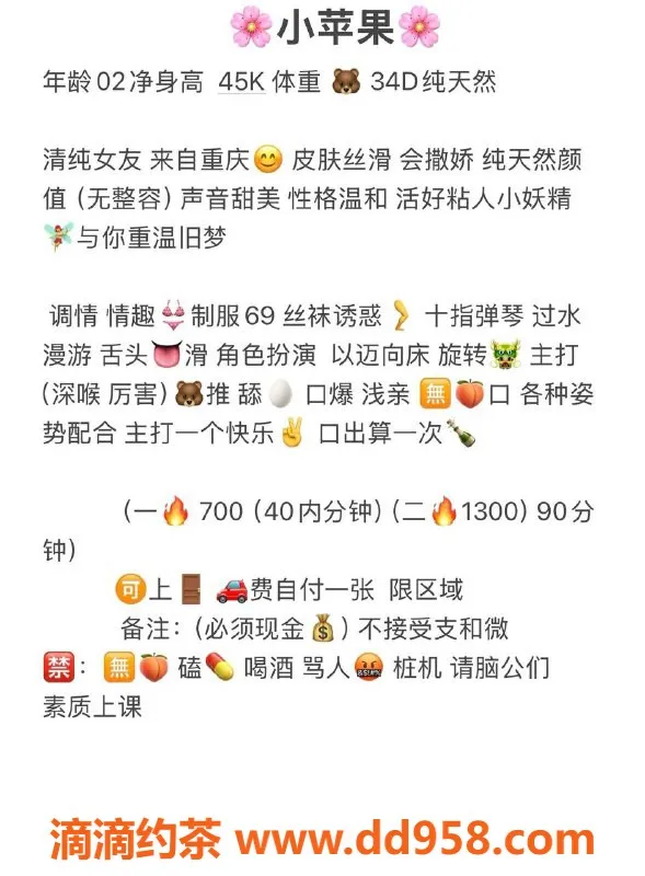 兰州楼凤-淄博小苹果，独特服务，价格700起
