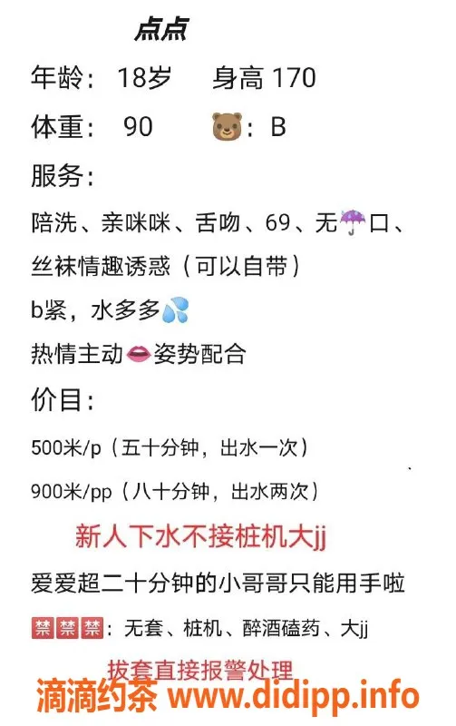 成都楼凤-成华区18岁小乖妹，170身高92斤优质服务