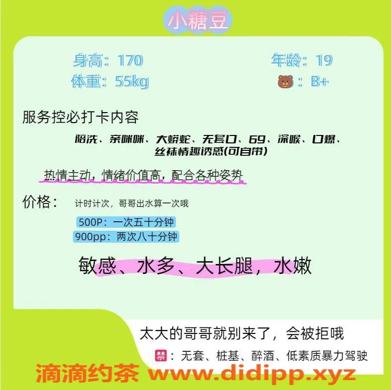 成都外围-成华区小糖豆19岁170嫩妹，热情服务