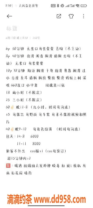 沈阳楼凤-服务态度超赞！六卷仅需800