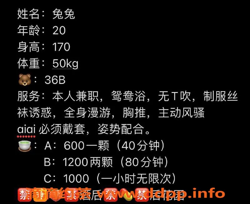 东莞楼凤-东城兔兔，600元体验绝佳服务