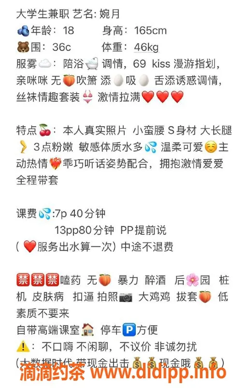 扬州楼凤-扬州邗江婉月，颜值高达9.62，服务一流