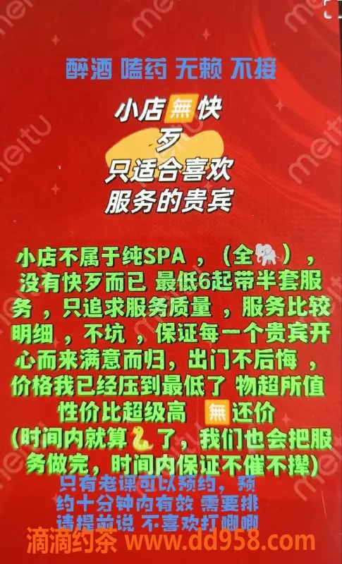 烟台spa会所-福山区万花城SPA小豆丁，服务超赞