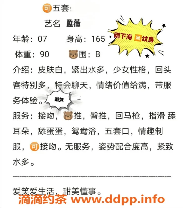 无锡上门服务-梁溪区盈薇，高颜值嫩菜上门服务