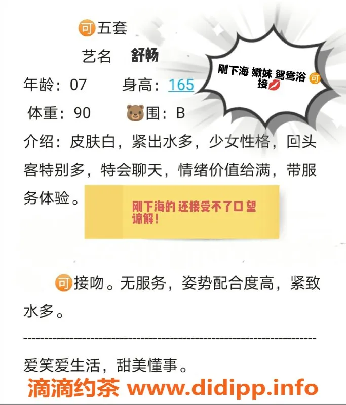 无锡上门服务资源信息,梁溪区舒畅，高颜值三点粉，上门服务