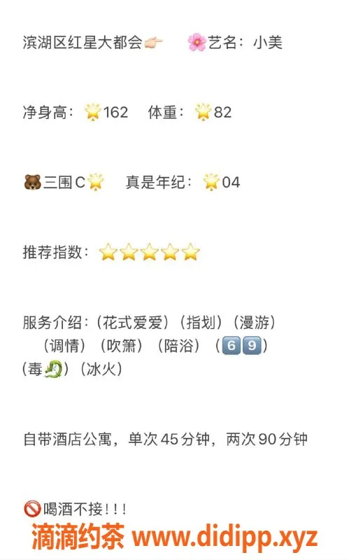 无锡楼凤-滨湖区小美，高颜值清纯甜妹，服务多样