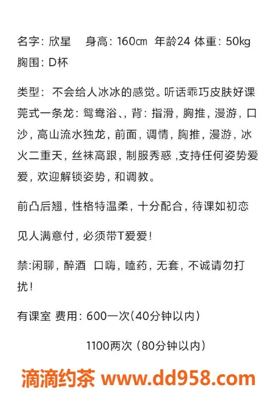 东莞楼凤-南城星欣，P价600，PP价1100，服务优质