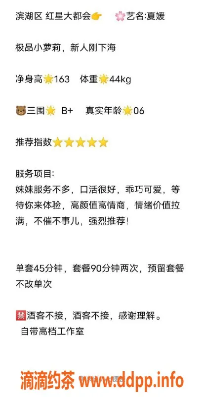 无锡楼凤资源信息,滨湖区高颜值夏媛，热情陪浴，1800元起！