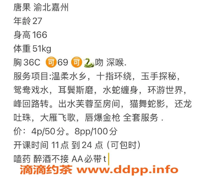 重庆楼凤-渝北区27岁唐果，50斤C罩杯全套服务