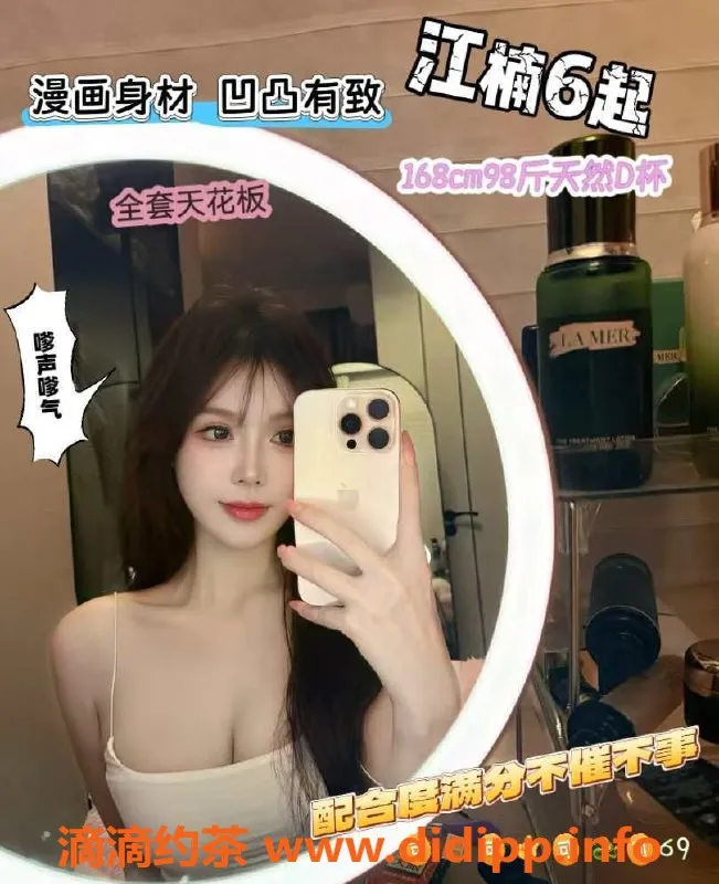 烟台楼凤资源信息,威海江南，超热情女友型，身材超赞