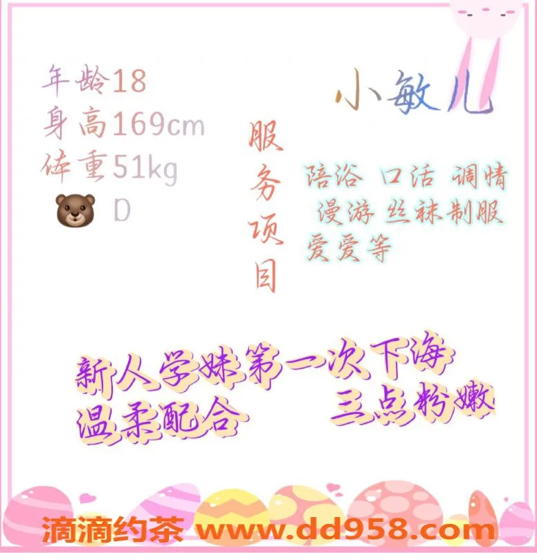 赣州楼凤-赣州小敏，169cm D罩杯，温柔陪伴