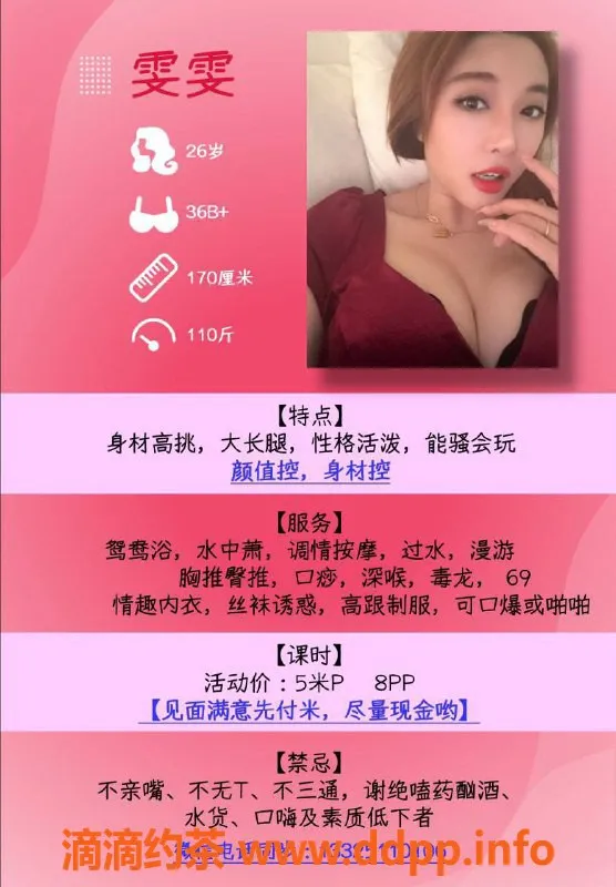 武汉楼凤-汉阳区雯雯，超值500p服务等你来体验！