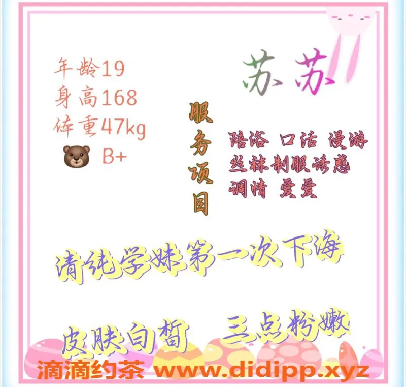 赣州楼凤资源信息,赣州苏苏，168cm气质新人可爱少女