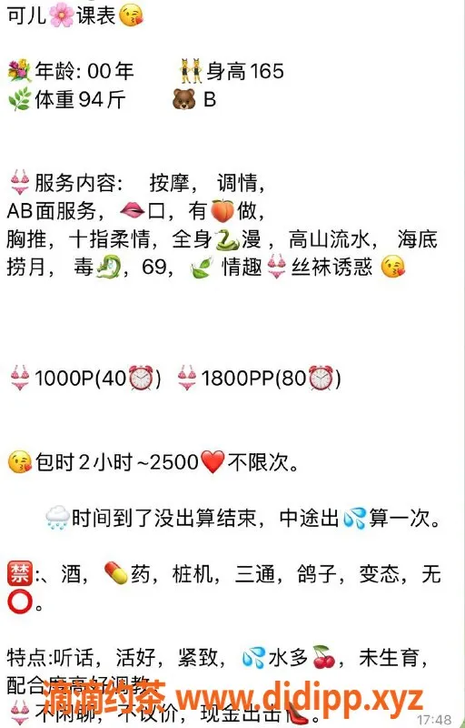 宁波楼凤-鄞州区妮可儿，1000元服务项目，等你来体验！