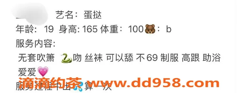 台州楼凤资源信息,金华市19岁蛋挞，165cm身材，100体重