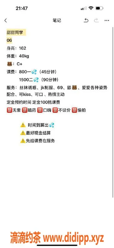 武汉楼凤资源信息,汉口甜甜：可爱妹子，服务优质