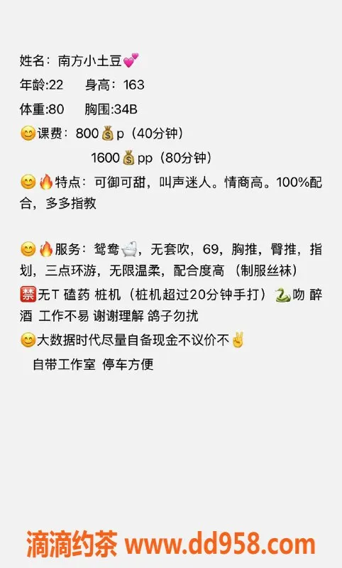 沈阳楼凤-南方小土豆，800服务等你体验