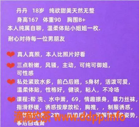 台州楼凤资源信息,台州路桥 丹丹 18岁 167cm 品茶服务