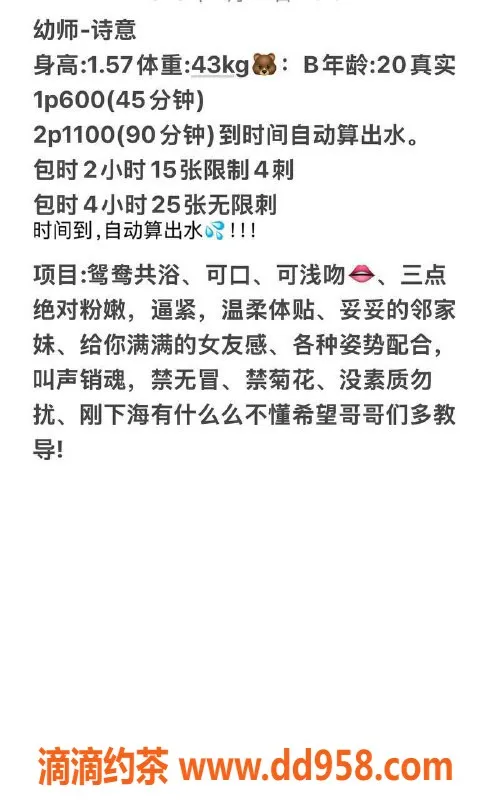 武汉楼凤资源信息,洪山诗意，1p600，服务优质