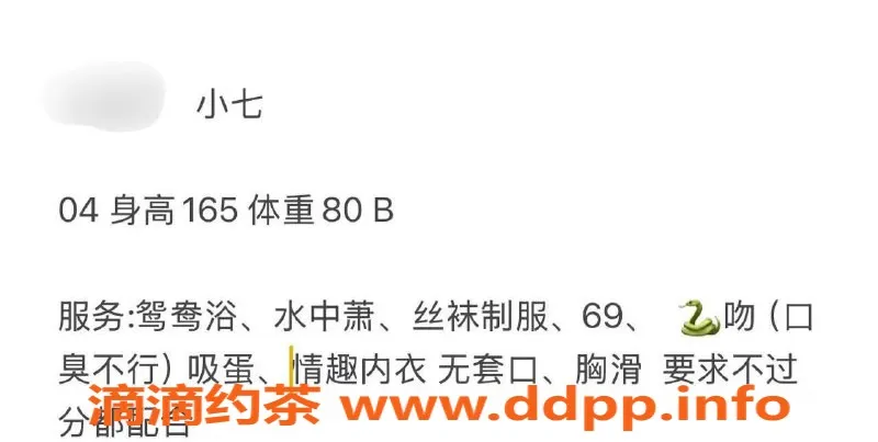 台州楼凤资源信息,台州临海小七，身高165，服务靠谱无套路