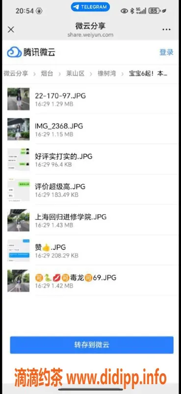 烟台楼凤资源信息,烟台莱山区优质服务，体验猛猛魅力