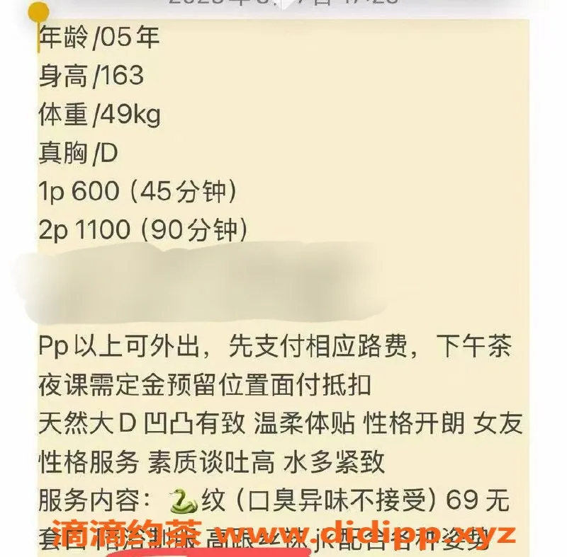 台州楼凤资源信息,台州温岭🌹rr，163cm，49kg，D+胸围，600元品茶