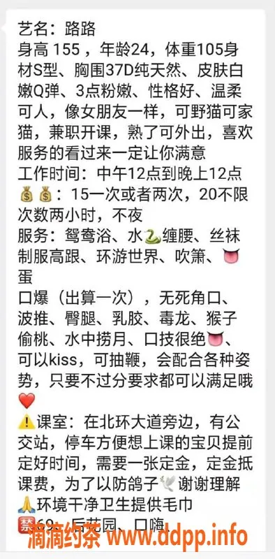 深圳楼凤-南山路路，1500pp享极品服务