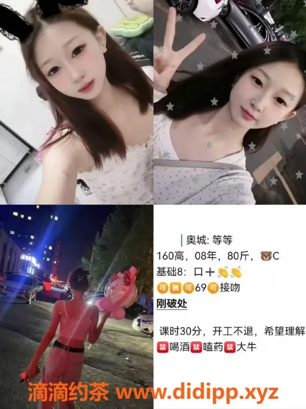 天津楼凤-南开奥城高性价比服务，超值体验！