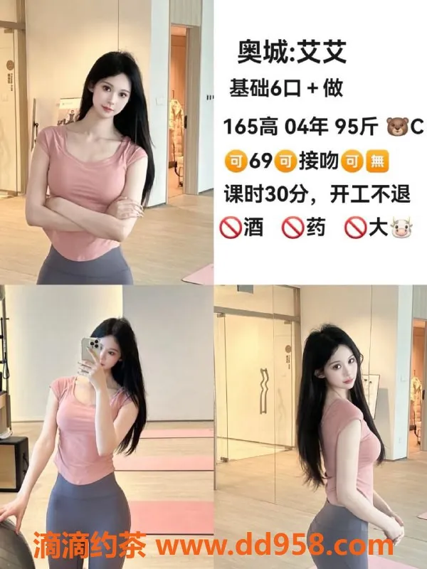 天津楼凤-南开奥城高性价比服务，超值体验！