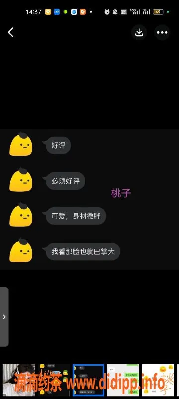 天津楼凤-南开宝丽国际广场800元双向机器人服务