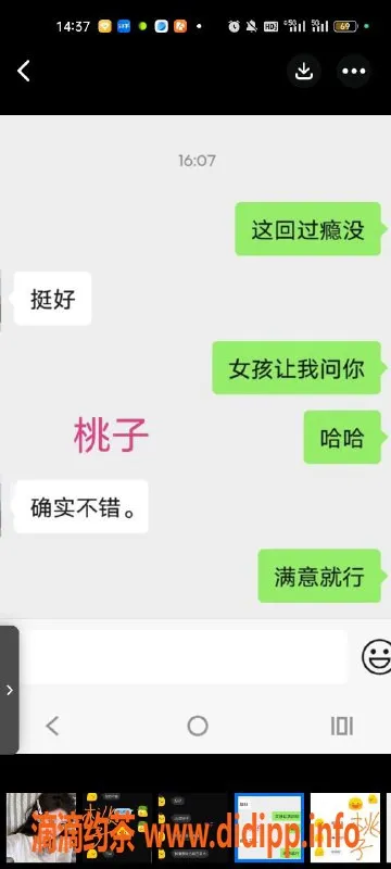 天津楼凤-南开宝丽国际广场800元双向机器人服务