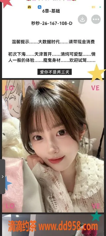 天津楼凤-河西七贤南里优质服务体验