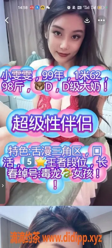 天津楼凤-东丽丽秀华庭，享受600元豪华服务