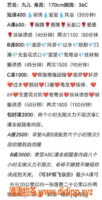 沈阳楼凤资源信息,九儿，浑南区，温柔服务，值得一试