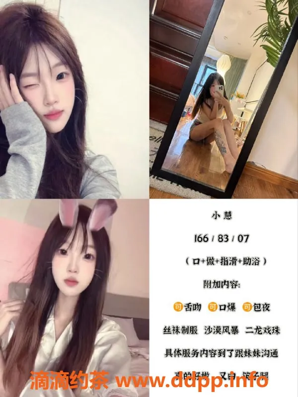 天津楼凤-塘沽宝龙广场优选艺人，服务项目丰富