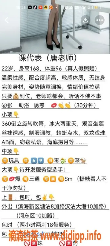 天津楼凤资源信息,滨海新区大都会Mima公寓优质服务