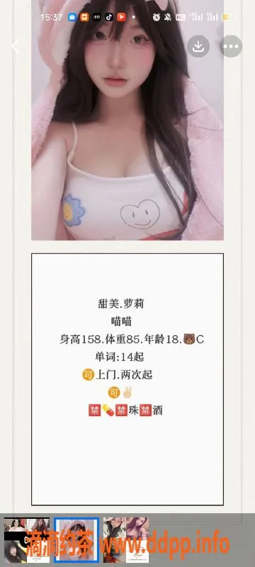 天津楼凤资源信息,南开奥城20号楼，800元专属服务