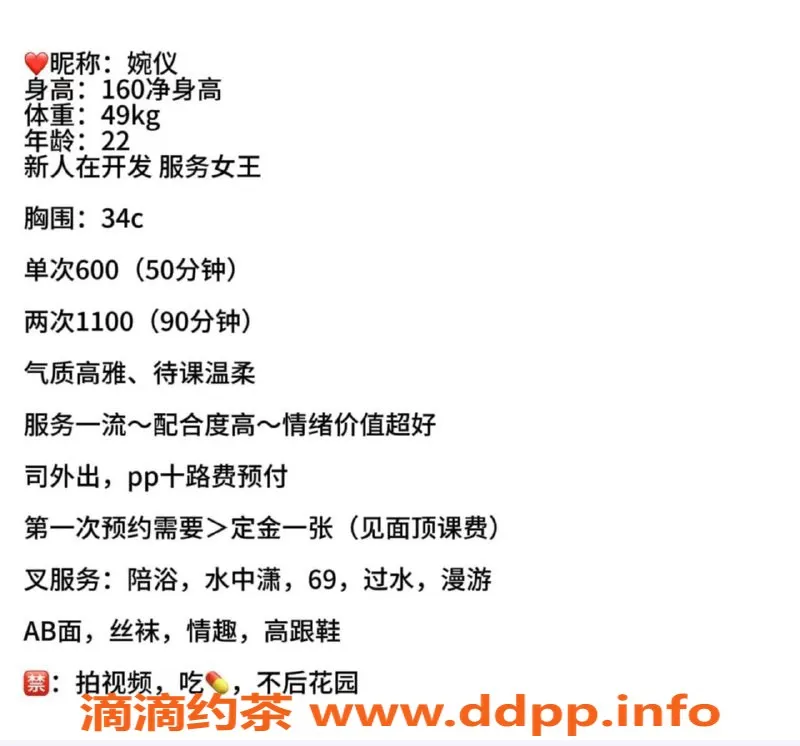 成都楼凤-成华区婉仪，女友感服务，6P体验