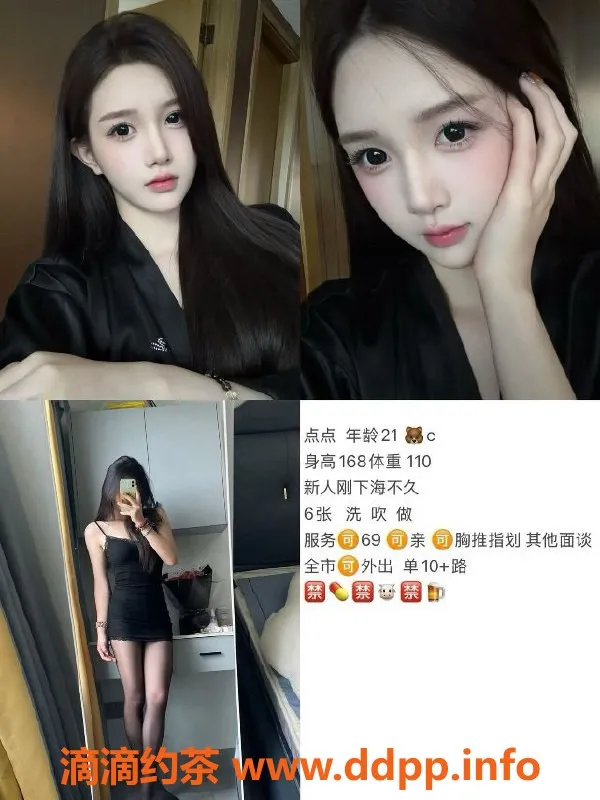 天津楼凤资源信息,和平津塔双向服务，600元畅享体验