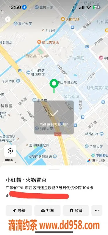 中山楼凤-西区双女服务，快餐300洗吹400