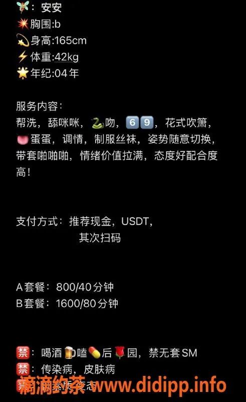 温州楼凤-温州安安：165cm白嫩妹，42斤情绪价值满分